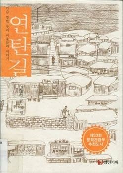 Paperback Briquette Route (in Korean) [Korean] Book