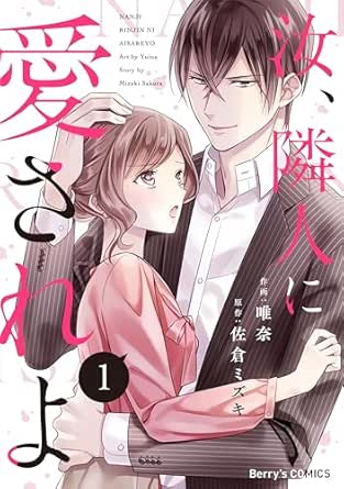 汝、隣人に愛されよ