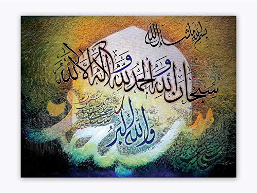 Image of Tamatina Religious Art Canvas Paintings | Kenza | Islamic Art| Paintings for Home decor|Size - 36X27 Inches.j160