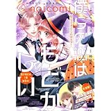 noicomi vol.154 [雑誌]