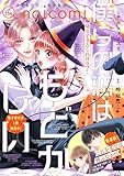 noicomi vol.154 [雑誌]