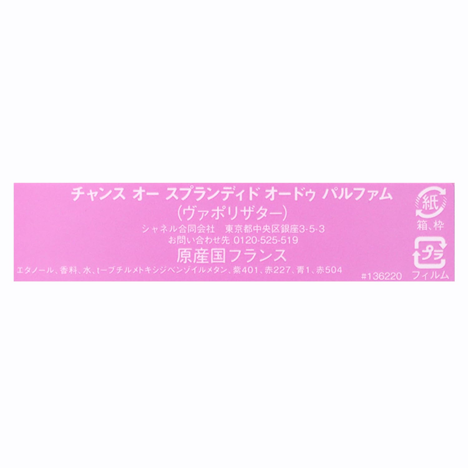 Amazon | [ラッピング済み/ショップバッグ付き] CHANEL シャネル