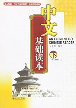 An Elementary Chinese Reader (Volume 2)