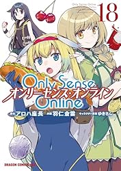 Only Sense Online 1〜21巻セット Amazon.co.jp: Only Sense Online 21 ―オンリーセンス