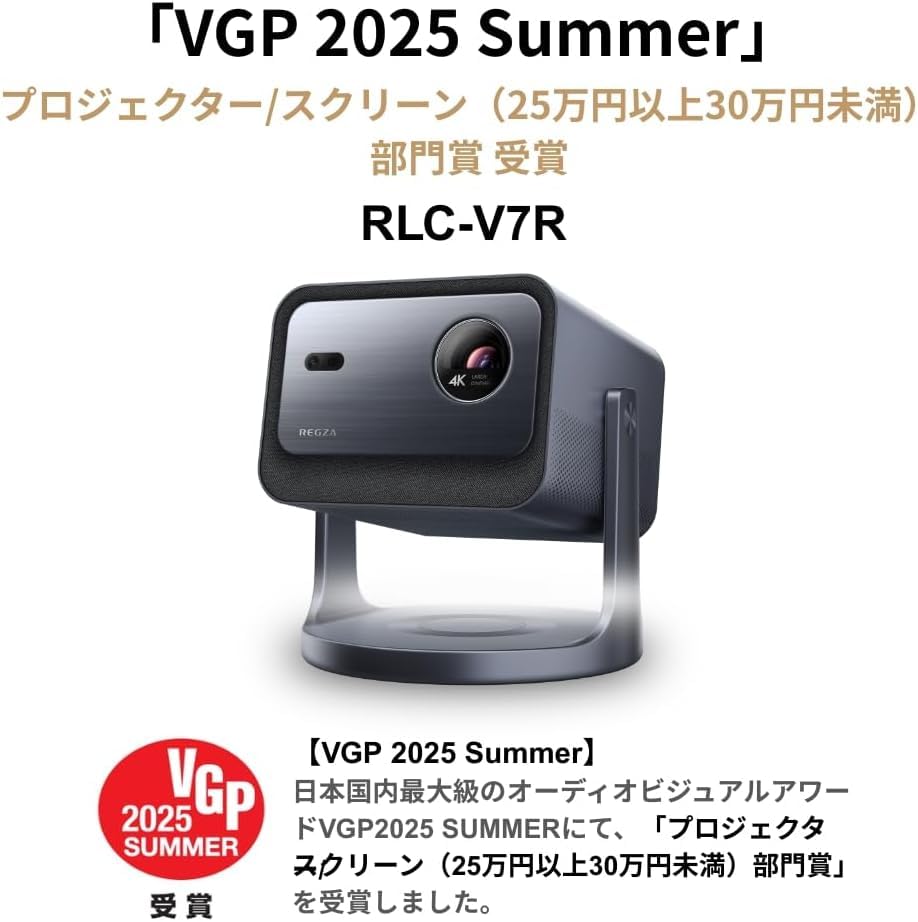 REGZA(レグザ) 4K プロジェクター RLC-V7R RGB 3色レーザー Google TV搭載