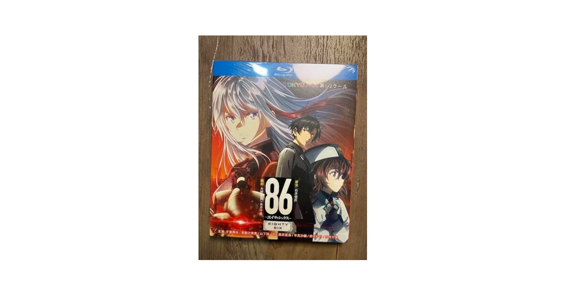 Amazon.co.jp: 86―エイティシックス 第1~2期+特別編全23話 完全