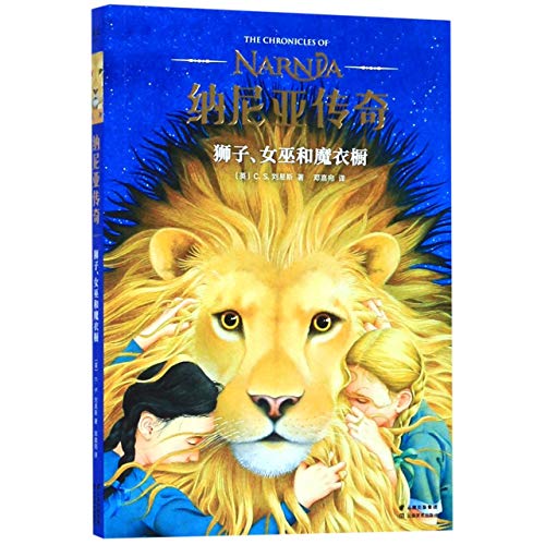 The Lion, the Witch, and the Wardrobe (Chinese Edition)