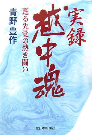 プチギフト 「商売上手」の定石/講談社/青野豊作 - ビジネス/経済