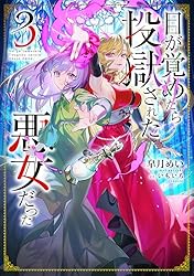 \"スルメに月\"作者不明 スルメに月