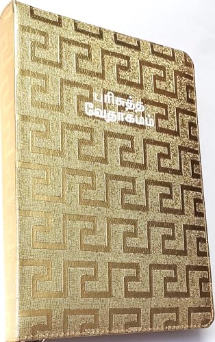 Holy Bible Tamil/Medium Size with Index-ZBH118T282