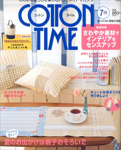 確認用 コットンタイム 2007年9月号 No.74 Amazon.co.jp: COTTON TIME (コットン タイム) 2007年 07月号 [雑誌] : 本