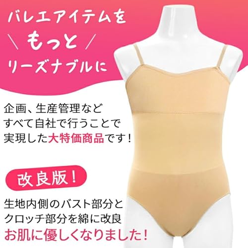 Ｋａｒｌｙ　Ｓｈｏｐ ボディファンデーション バレエ b4397