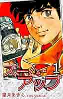 ズームアップ 望月あきら 全8巻セット ズーム・アップ（1） | 望月あきら | マンガ | Kindleストア
