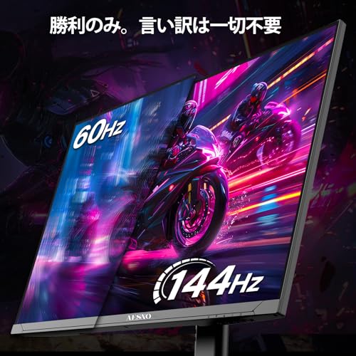 undefined AESNO 27インチ ゲーミング モニター IPS 4K 144Hz パソコン モニター 1ms(GTG) 120%sRGB 350cd/m² UHD(3840x2160) 非光沢/HDR/Freesync/傾斜調整/広い視野角/VESA壁掛け対応/高さ回転調整 三年保証で安心 の商品画像 3
