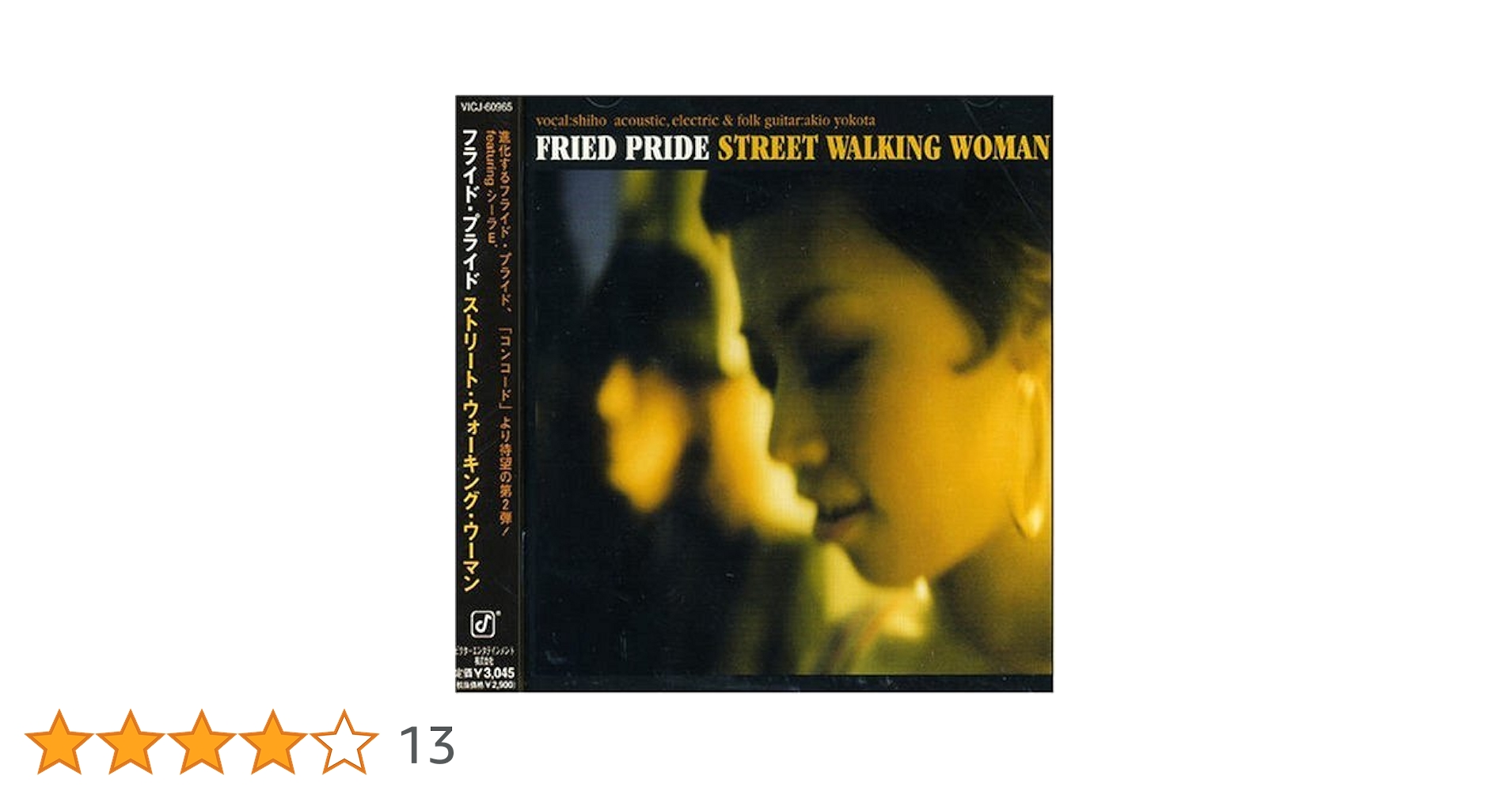 Amazon.co.jp: STREET WALKING WOMAN: ミュージック