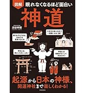 Amazon.co.jp: 眠れなくなるほど面白い 図解 語彙力の話 eBook : 五百