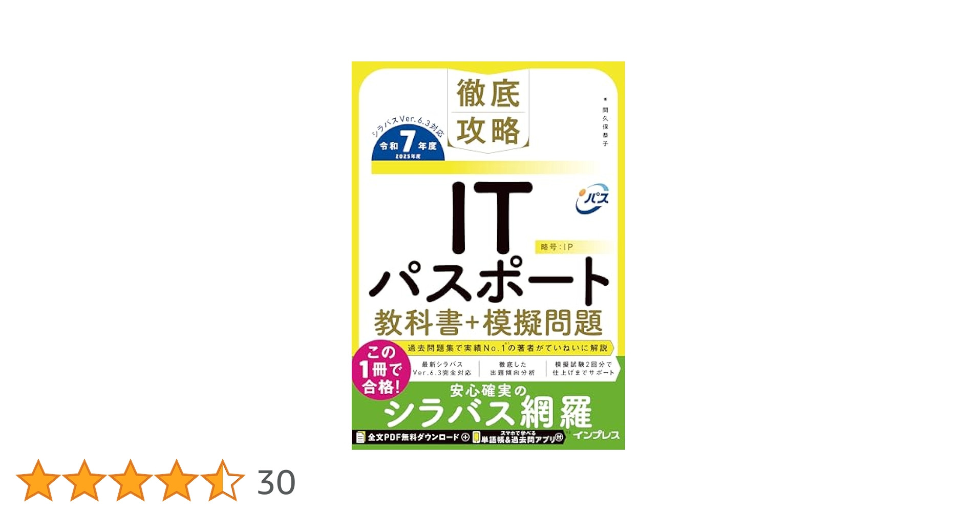 IT 教科書 Linux教科書 LinuCレベル2 Version 10.0対応 電子書籍｜翔泳社の本