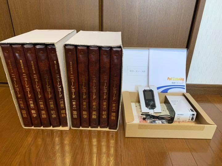 高校受験 対策 ニューレコード 教材 : 文房具・オフィス用品 高校受験