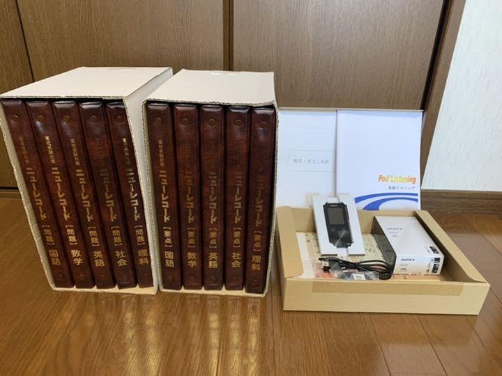 【完品美品!!】高校受験対策 ニューレコード APセット　定価半額以下価格‼︎ Amazon.co.jp: 完品!!高校受験対策 ニューレコード APセット