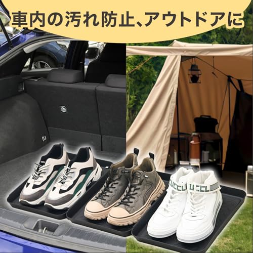 ドットコムプライム シューズトレイ 防水 靴収納 土足禁止 車 靴置き 繋げて使用 玄関 1個 [5]