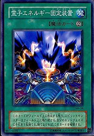Amazon.co.jp: 遊戯王 MA-34-N 《霊子エネルギー固定装置》 Normal