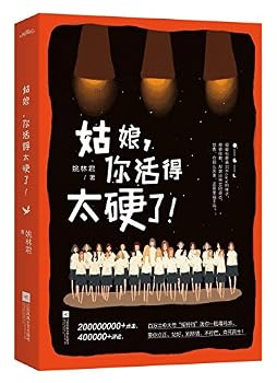 Paperback Hey Girl, Relax (Chinese Edition) [Chinese] Book