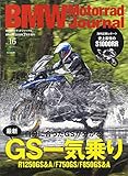  BikeJIN7月号増刊 BMW Motorrad Journal 16