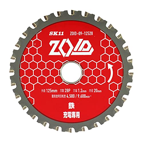 SK11(エスケー11) ZOIDチップソー 充電丸鋸専用チップソー 鉄用 125mm×28P ZOID-09-12528