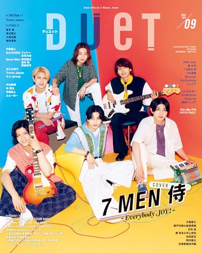 Duet (デュエット) 2024年9月号 [雑誌]