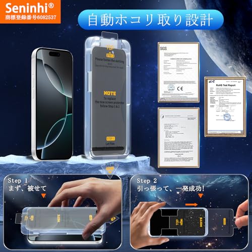 undefined 対応 iPhone 16 Pro 覗き見防止 ガラスフィルム カメラフィルム 6.3インチ ガイド枠付き 横から見えない iPhone16Pro 強化ガラス アイフォン16プロ 国産旭硝子 【2枚液晶保護フィルム+2枚レンズ保護フィルム+ガイド枠】【最新型・超簡単に貼付型・0失敗】SWCCFK16P221 の商品画像 2