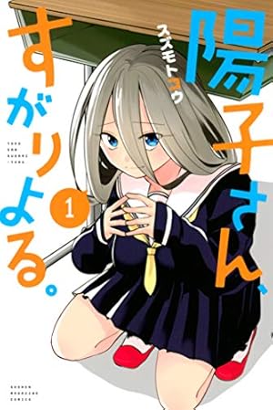 Amazon.co.jp: 古見さんは、コミュ症です。（4） (少年サンデー