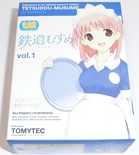 Amazon | 鉄道むすめ 鉄道制服コレクション Vol.1 アニメイト限定