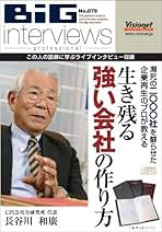 Amazon.co.jp: 長谷川和廣: 本