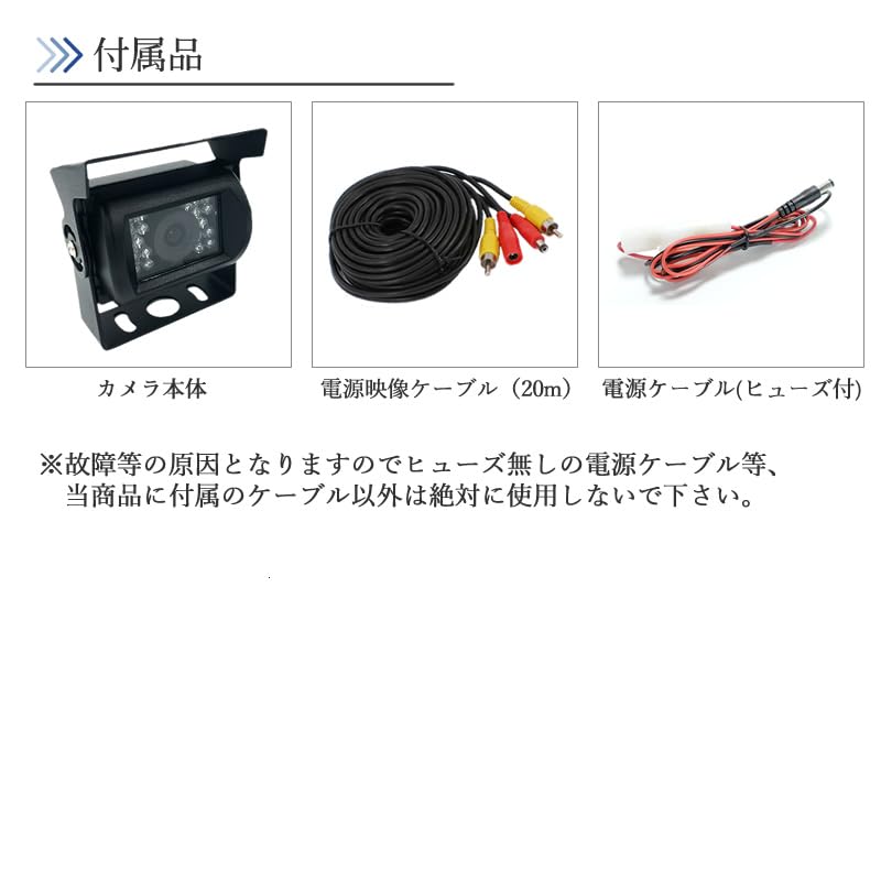 Amazon.co.jp: バックカメラ 20m延長ケーブル付属 暗視 赤外線 120度