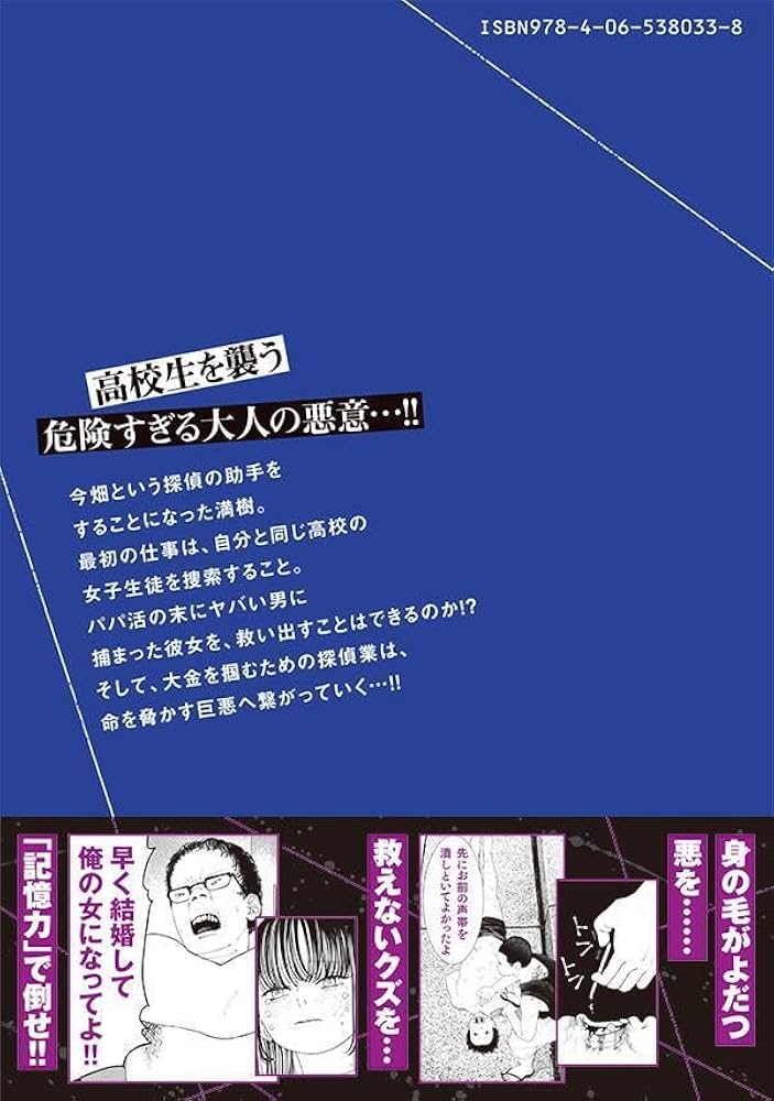 Amazon.co.jp: 三億円高校生(2) (シリウスKC) : 加藤 優汰: 本