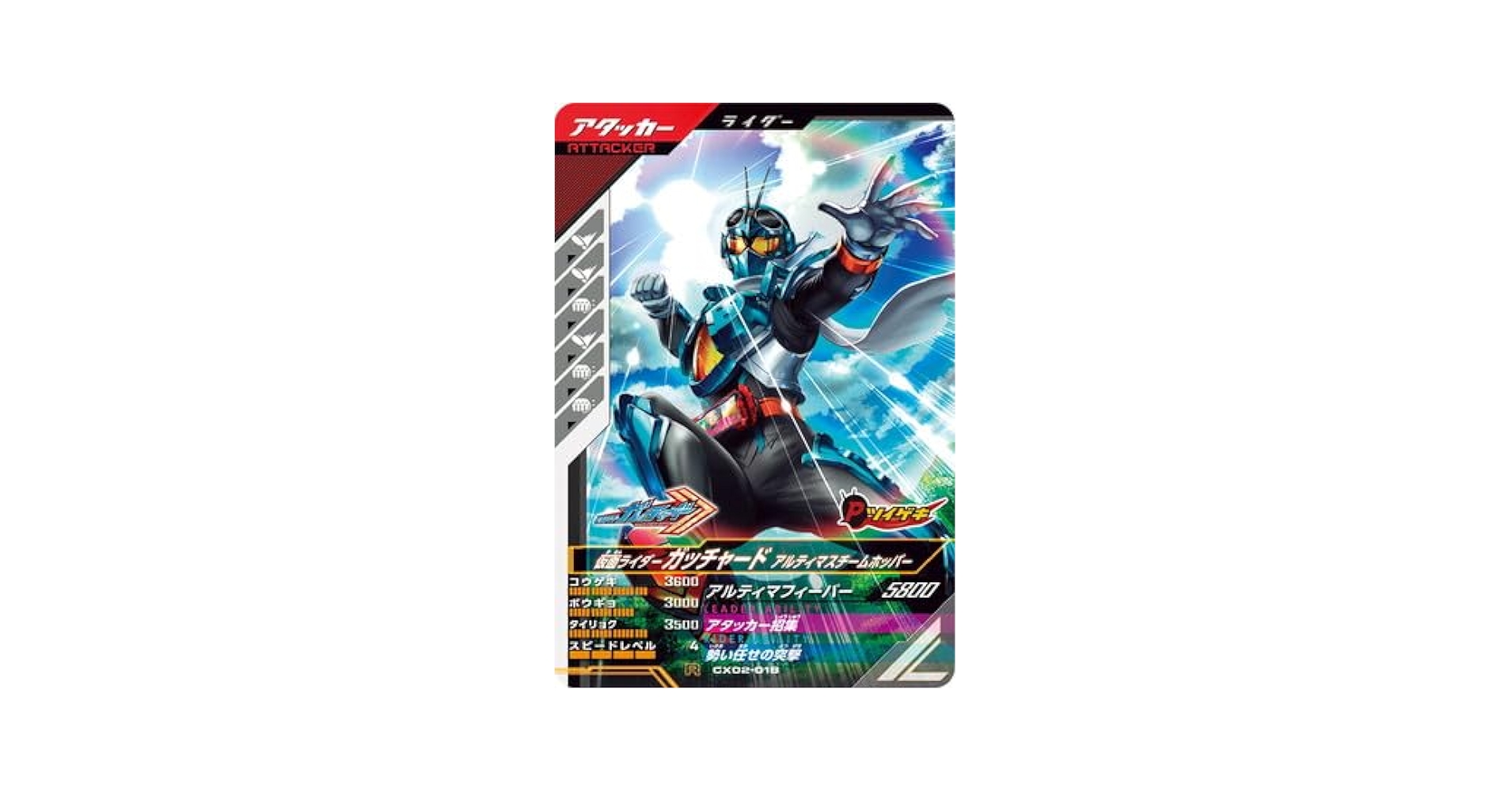 仮面ライダー　ガッチャード　カード　映画　特典　クリスマス　スチームホッパー 41ZEL2A5+XL._UF350,350_QL80_.jpg