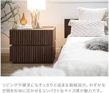 ARMONIA アルモニア チェスト ウォールナット 幅60cm 奥行45cm | www