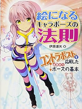 Paperback Manga & Anime Fundamental Breakthrough Pose Drawing [Japanese] Book