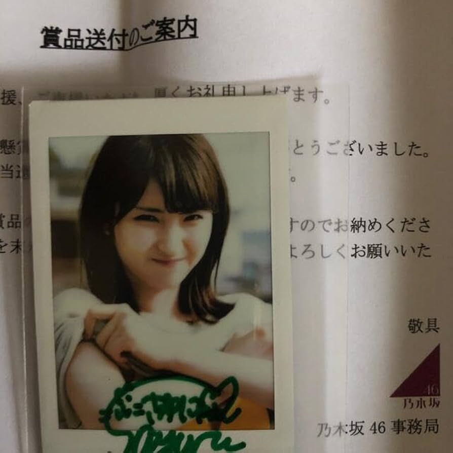 乃木坂46 井上小百合直筆サイン写真