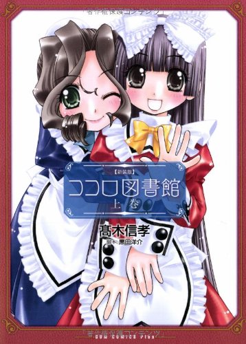 ココロ図書館 Op ニコニコ動画