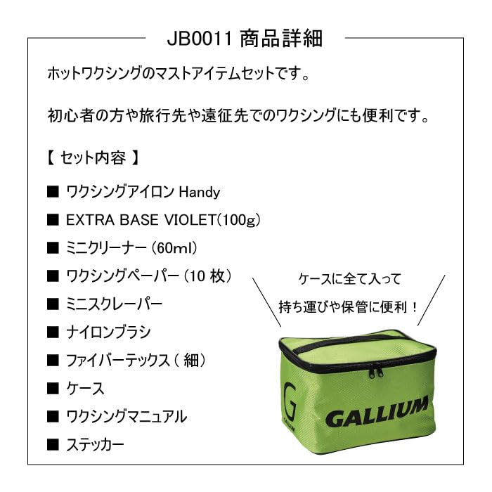 Amazon | GALLIUM ガリウム JB0014 WAXSTAND + ワクシングKit