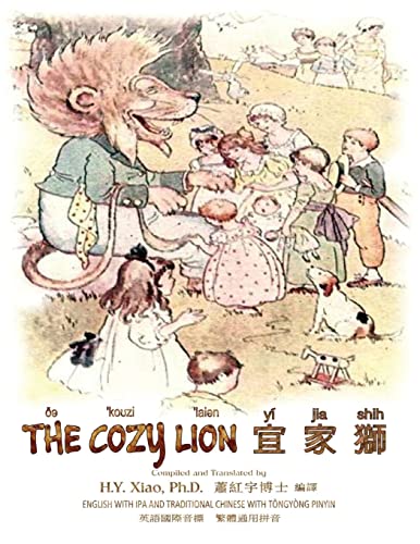 The Cozy Lion (Traditional Chinese): 08 Tongyong Pinyin with IPA Paperback B&w (Juvenile Picture Books) (Chinese Edition)