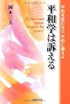 Amazon.co.jp: 岡本 三夫: 本