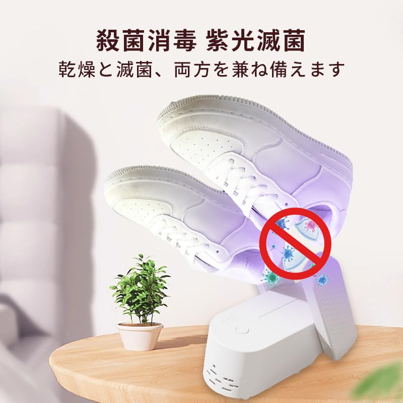 Amazon.co.jp: 靴乾燥機 折り畳み式 タイマー付き 小型 シューズ