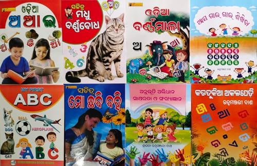 ODIA A AA E, SACHITRA MADHU BARNABODHA, ODIA BARNAMALA, ASA GAI G...