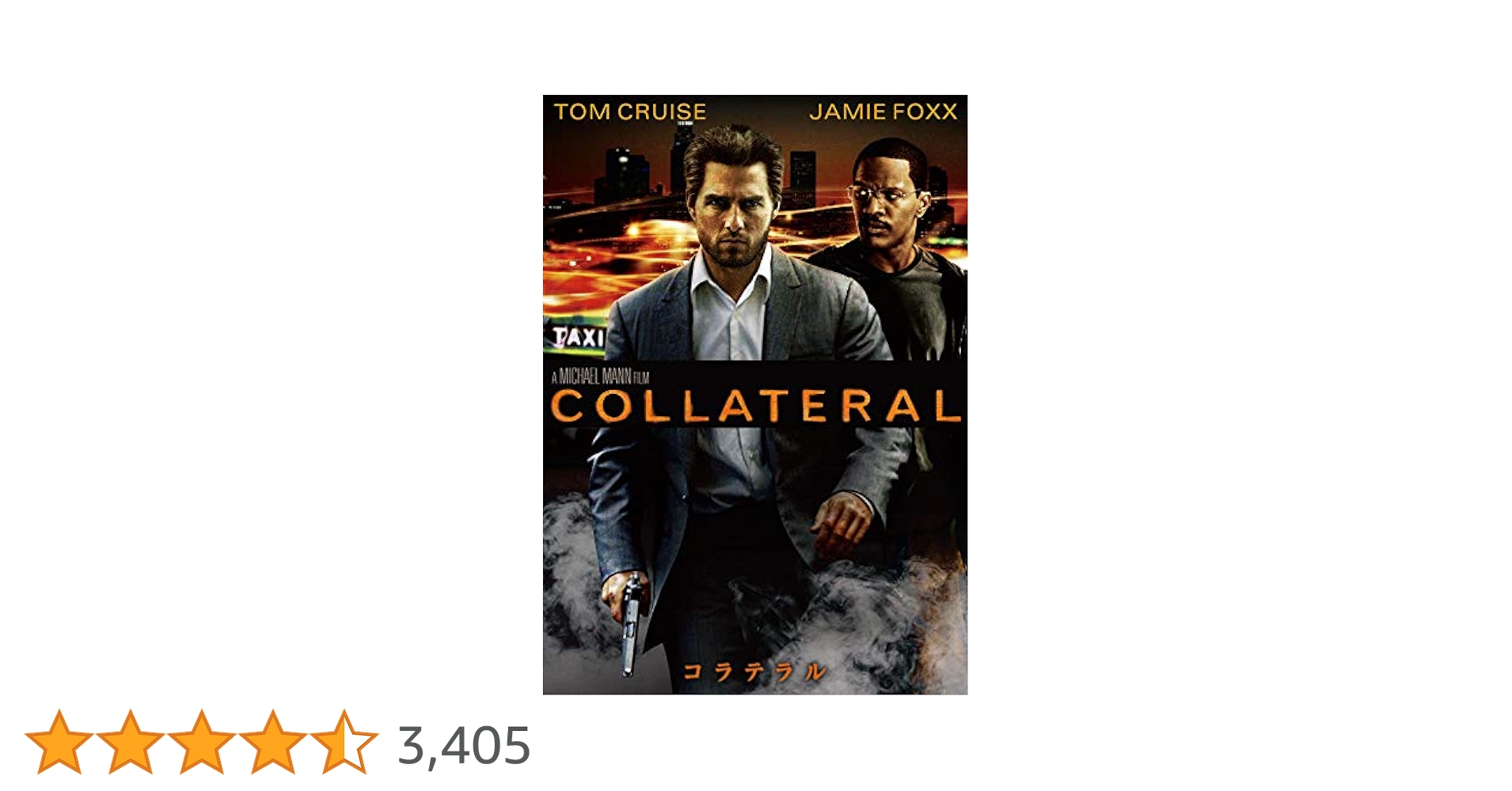 コラテラル('04米)クルーズ同梱申込みがお得！！ Amazon.co.jp: コラテラル スペシャル・コレクターズ