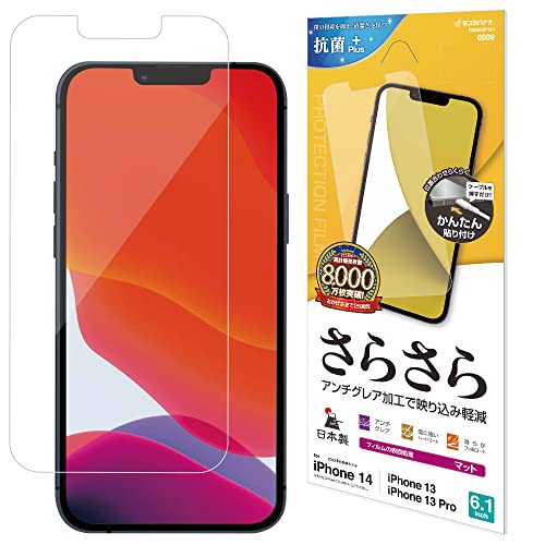 iPhone 13 (RED) 本体と付属品 保護フィルムは購入時すぐ貼ったまま 51ATmOdE86L.jpg
