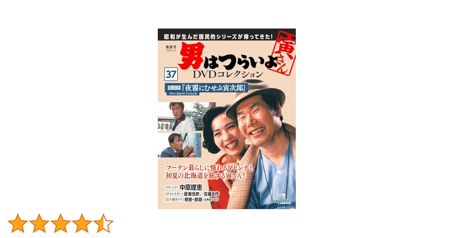 マニア向け。男はつらいよ。夜霧にむせぶ寅次郎新品未使用 Amazon.co.jp: 男はつらいよ・夜霧にむせぶ寅次郎 [DVD] : 渥美