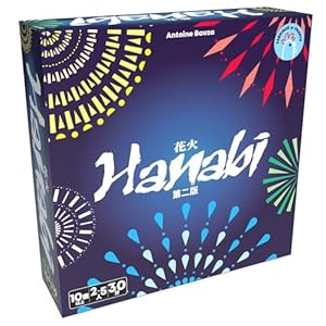 カードゲーム 花火/HANABI 第二版 日本語版
