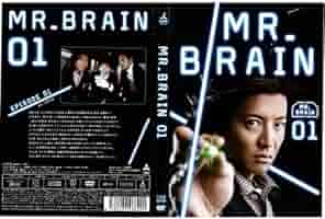 全巻セット【中古】DVD▼MR.BRAIN ミスターブレイン(5枚セット)第1話～最終話 レンタル落ち Amazon.co.jp: MR.BRAIN ミスターブレイン 全5枚 第1話〜最終話